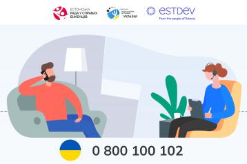 Безкоштовна психологічна допомога