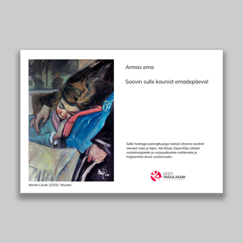 Charity gift: E-card