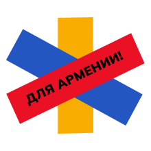 for armenia